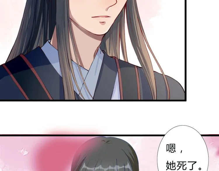 第11话 我想要权利 第18页
