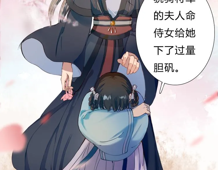 第11话 我想要权利 第21页