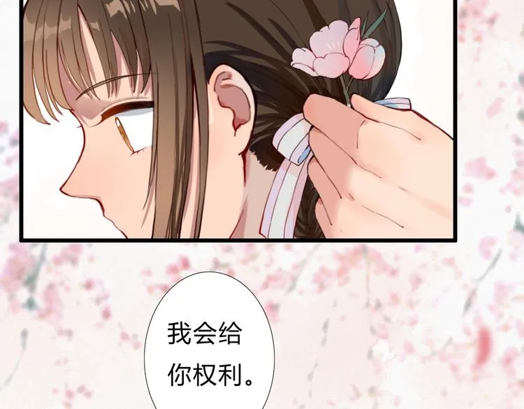 第11话 我想要权利 第23页