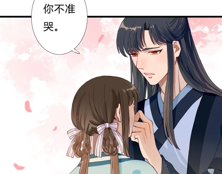 第11话 我想要权利 第29页