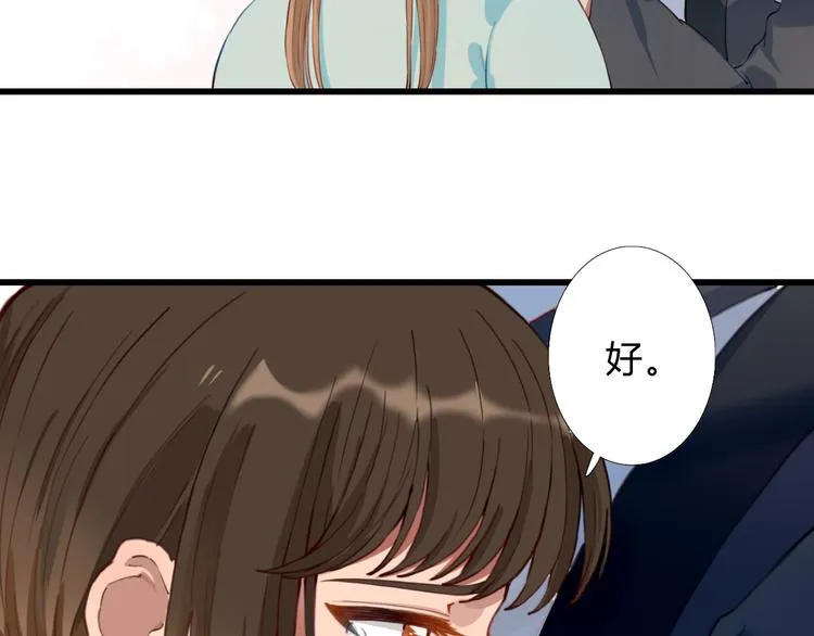 第11话 我想要权利 第30页