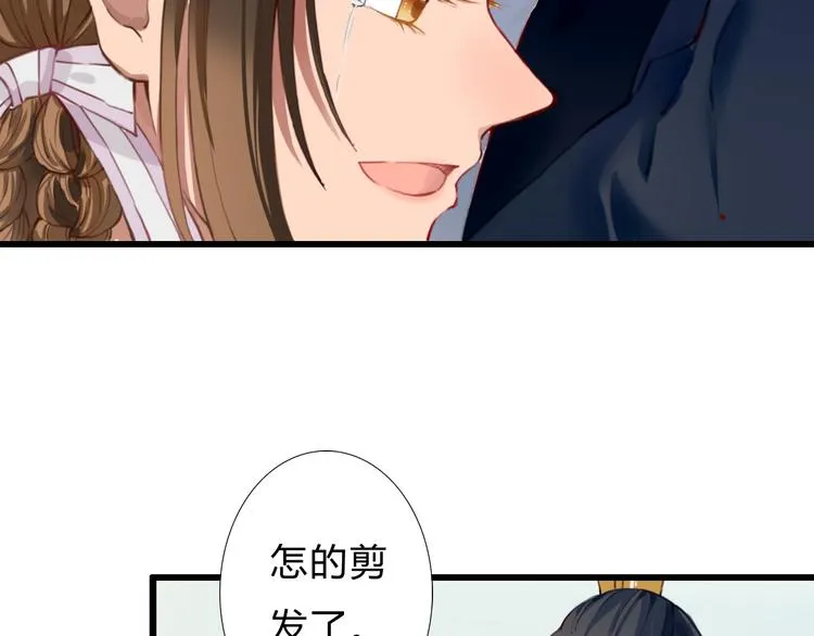 第11话 我想要权利 第31页