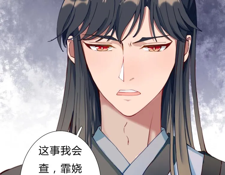 第11话 我想要权利 第35页