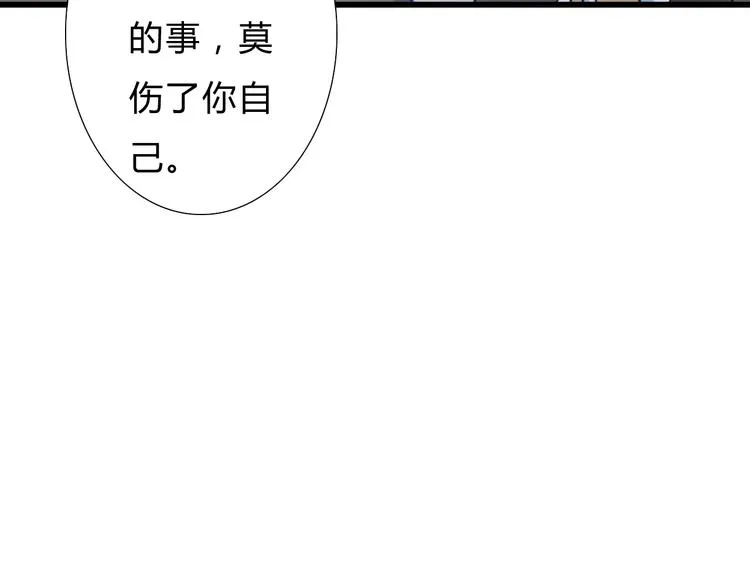 第11话 我想要权利 第36页
