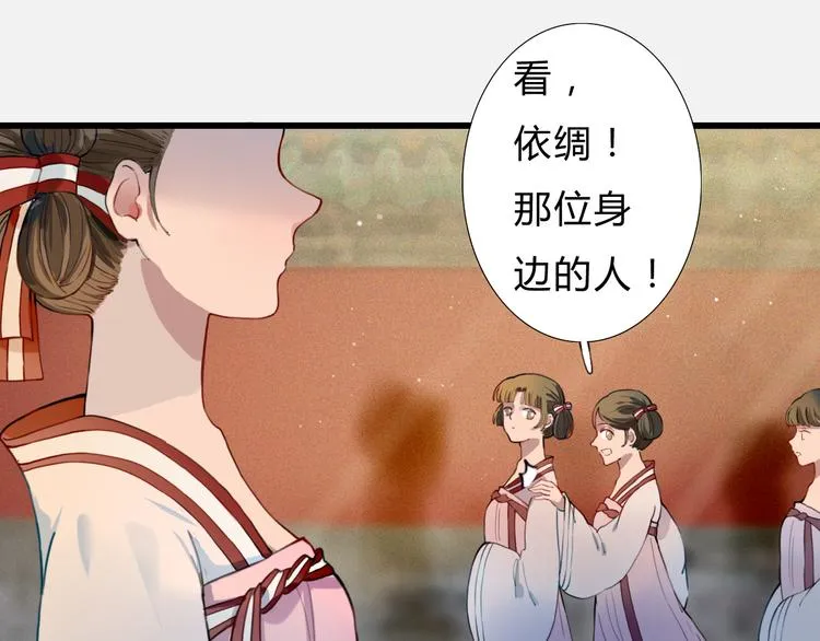 第11话 我想要权利 第40页