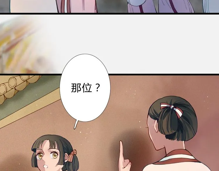 第11话 我想要权利 第41页