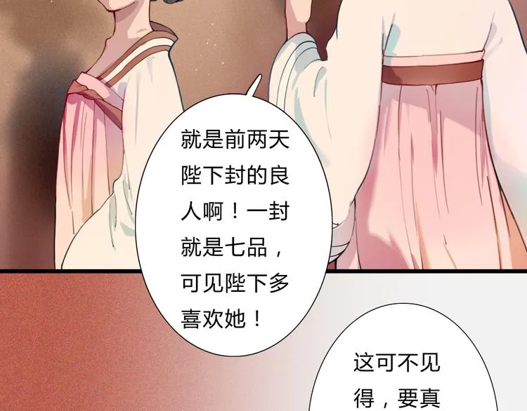 第11话 我想要权利 第42页