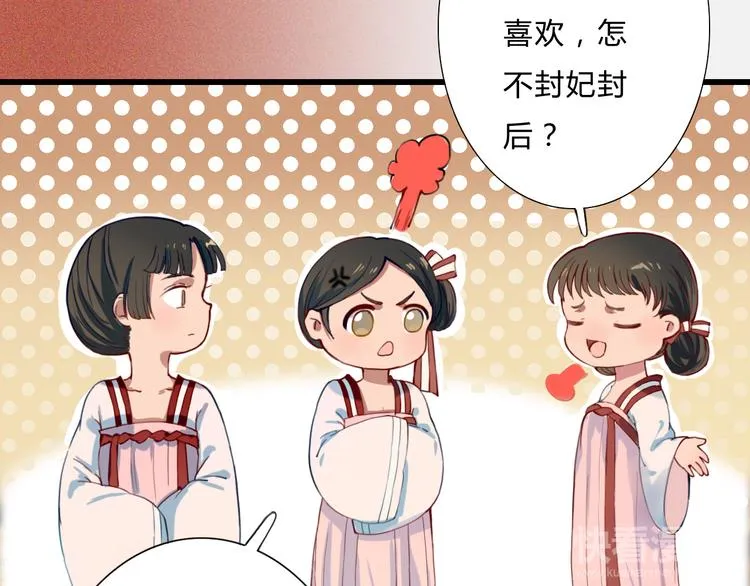 第11话 我想要权利 第43页