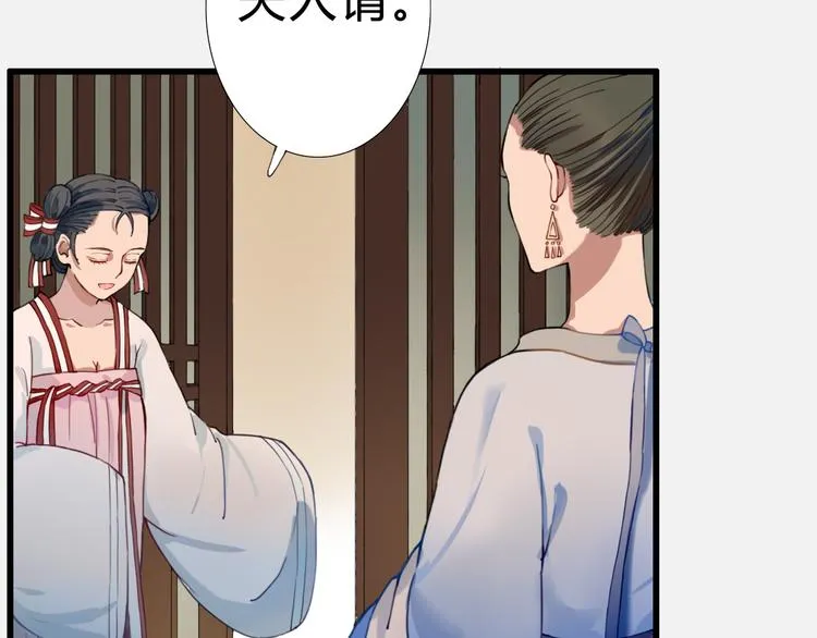 第11话 我想要权利 第49页