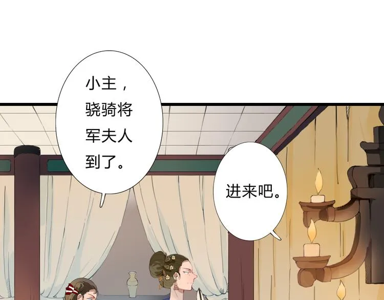 第11话 我想要权利 第53页