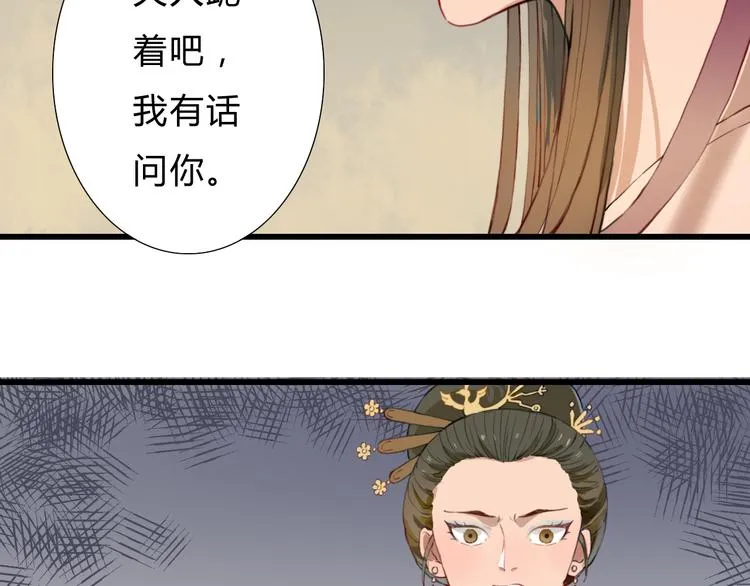 第11话 我想要权利 第57页