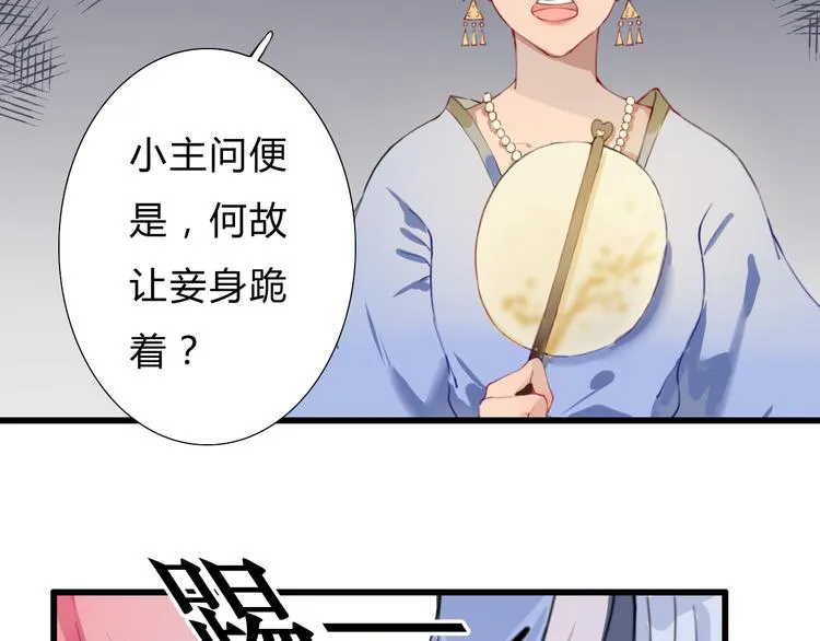 第11话 我想要权利 第58页