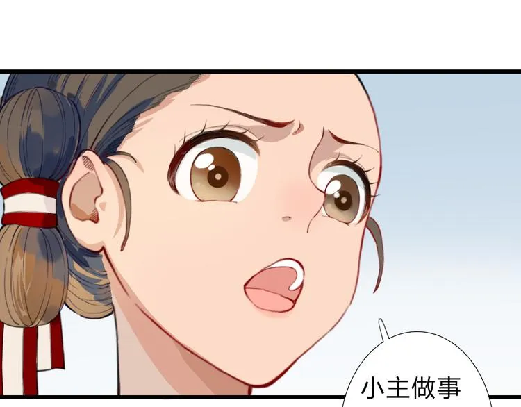 第11话 我想要权利 第61页