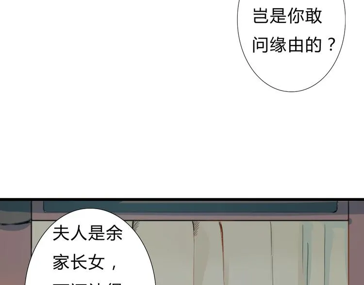 第11话 我想要权利 第62页