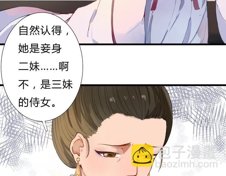 第11话 我想要权利 第64页