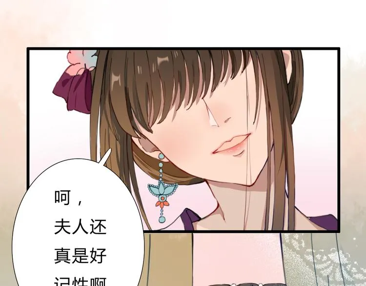 第11话 我想要权利 第66页