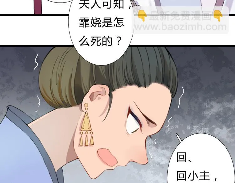 第11话 我想要权利 第69页