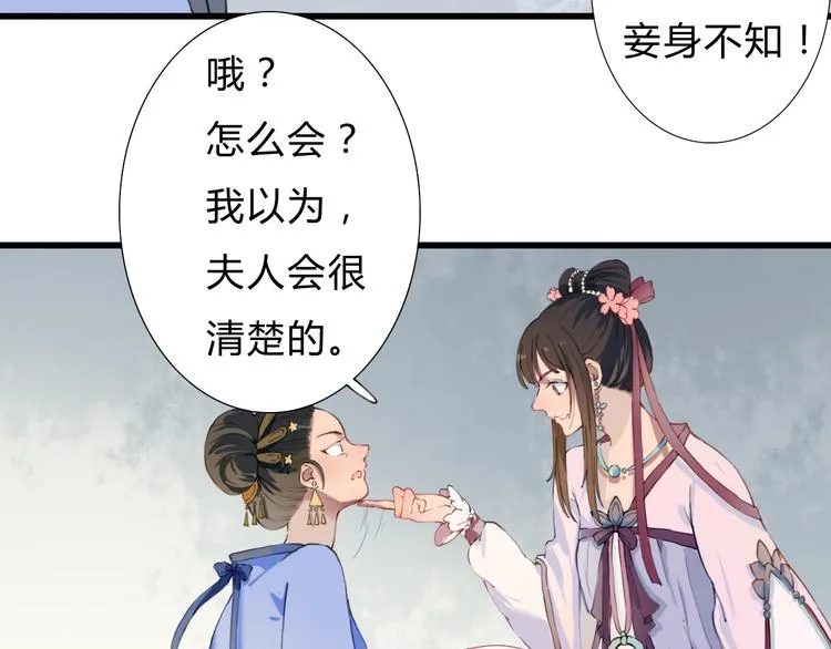 第11话 我想要权利 第70页
