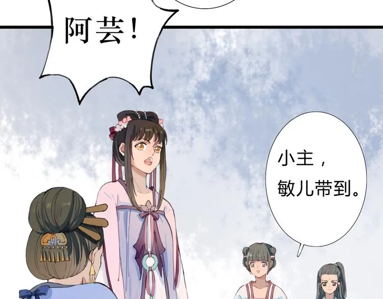 第11话 我想要权利 第74页