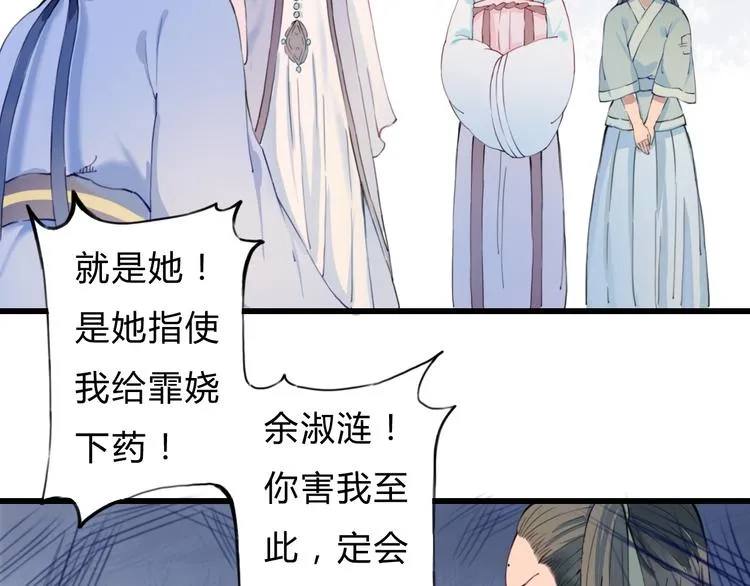 第11话 我想要权利 第75页