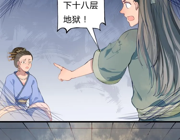 第11话 我想要权利 第76页