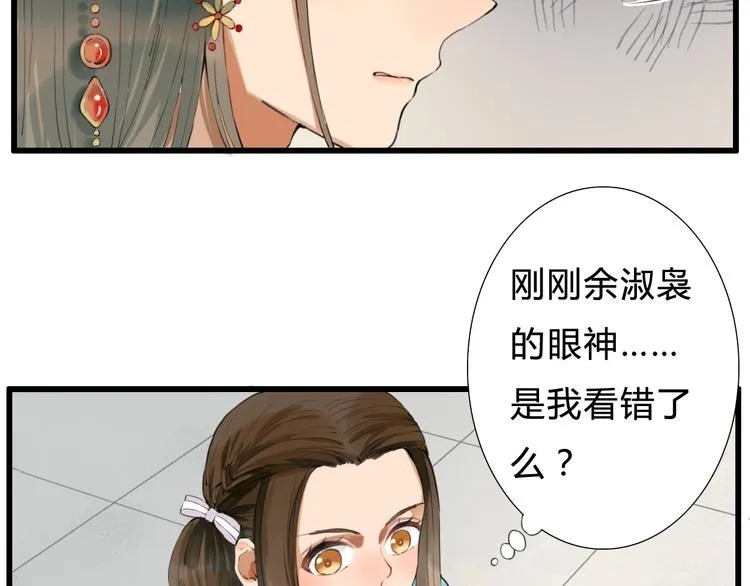 第10话 自刎 第18页