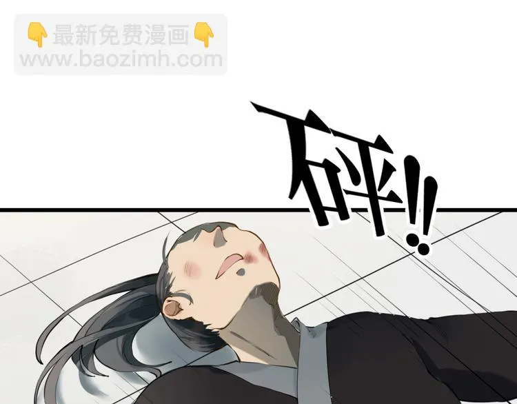 第10话 自刎 第20页