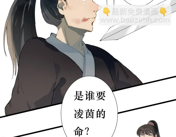 第10话 自刎 第22页