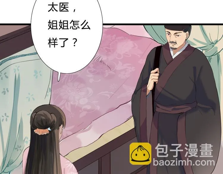 第10话 自刎 第36页