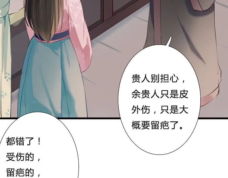 第10话 自刎 第37页