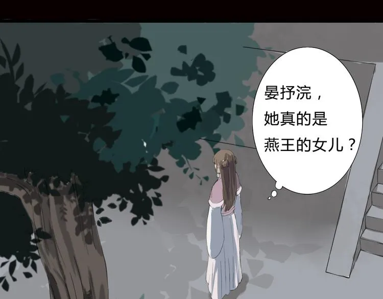 第10话 自刎 第40页