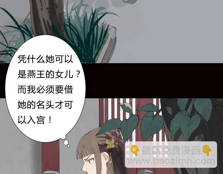 第10话 自刎 第41页