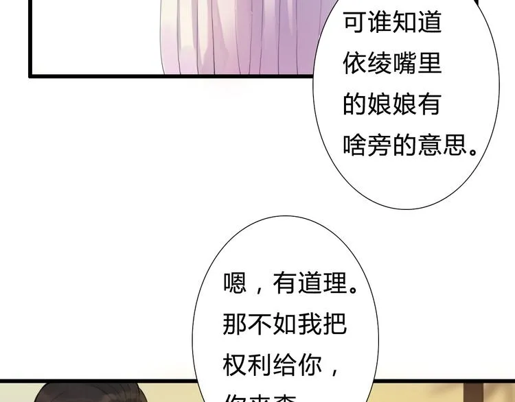 第9话 杀你的人 第8页