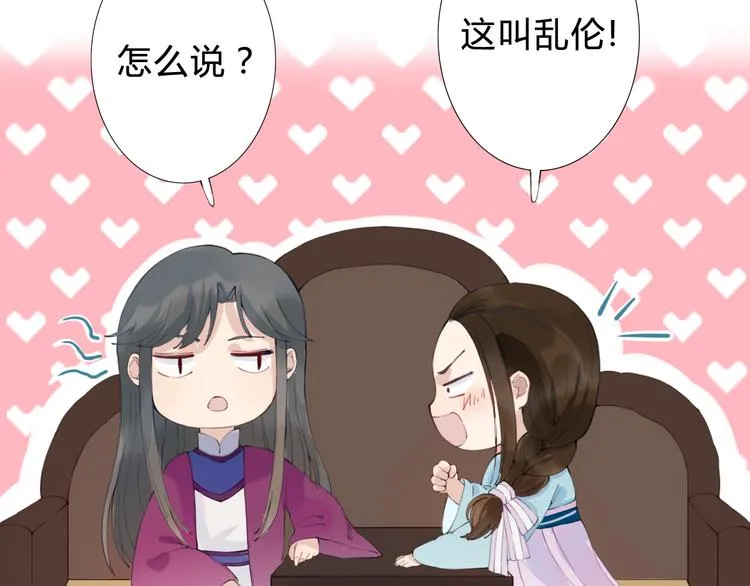 第9话 杀你的人 第21页