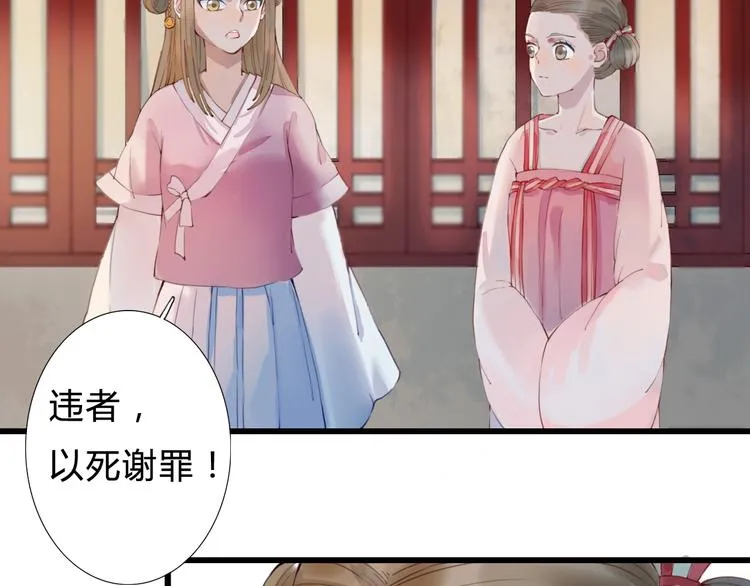 第9话 杀你的人 第28页