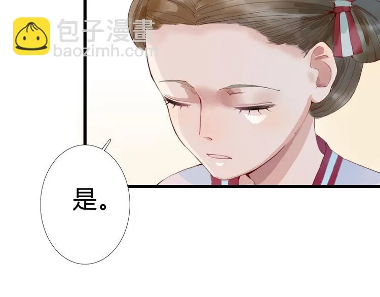 第9话 杀你的人 第29页