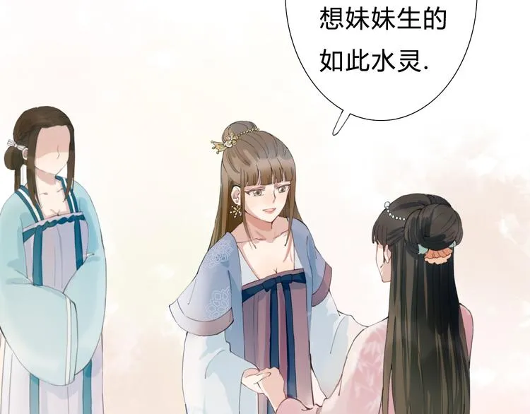 第9话 杀你的人 第45页