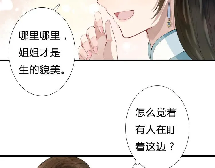第9话 杀你的人 第47页