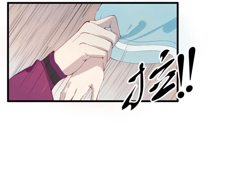 第8话 朕会护着你 第21页