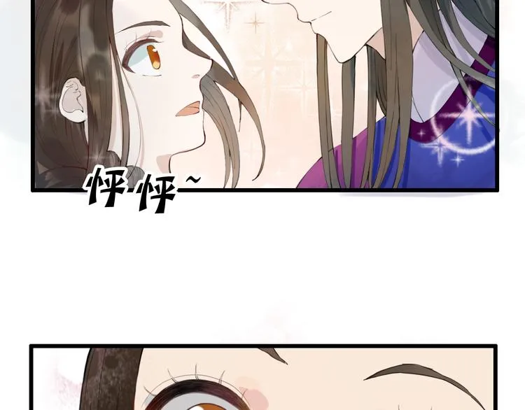 第8话 朕会护着你 第25页