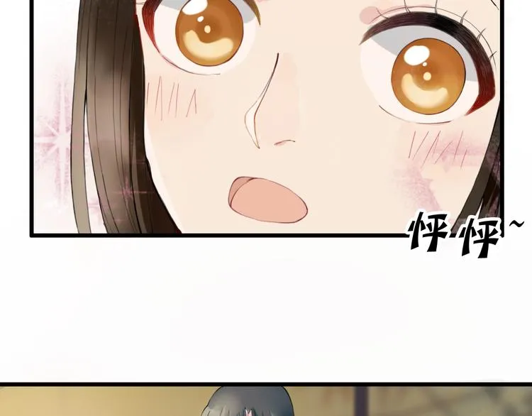 第8话 朕会护着你 第26页