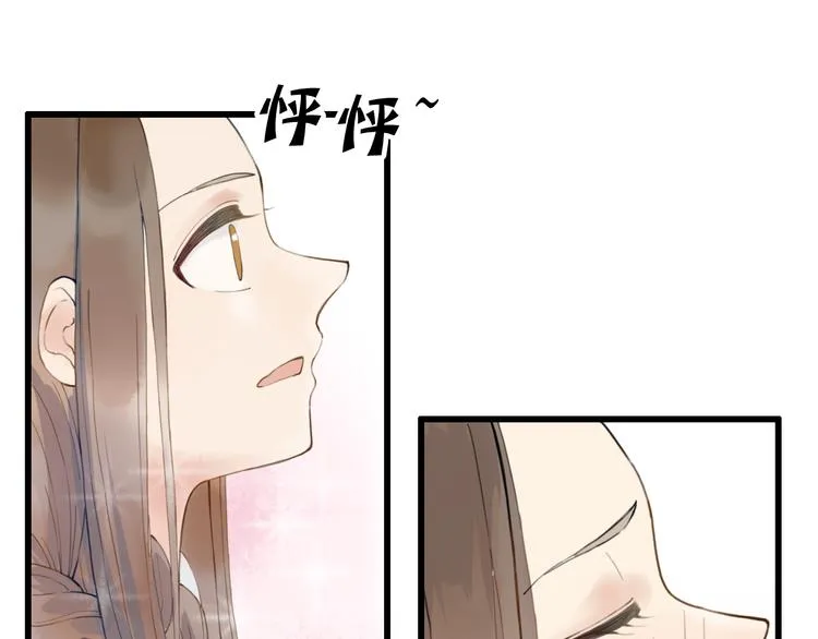 第8话 朕会护着你 第30页