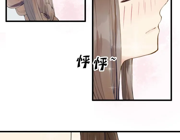 第8话 朕会护着你 第31页