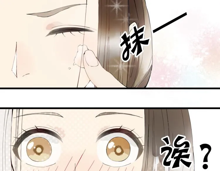 第8话 朕会护着你 第32页