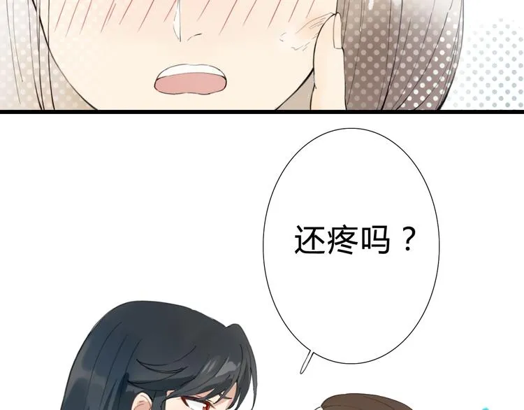第8话 朕会护着你 第33页