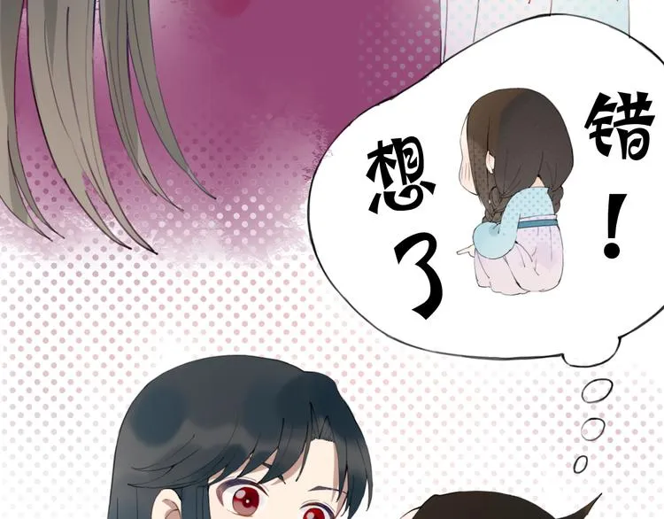 第8话 朕会护着你 第35页