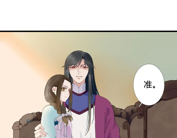 第8话 朕会护着你 第43页