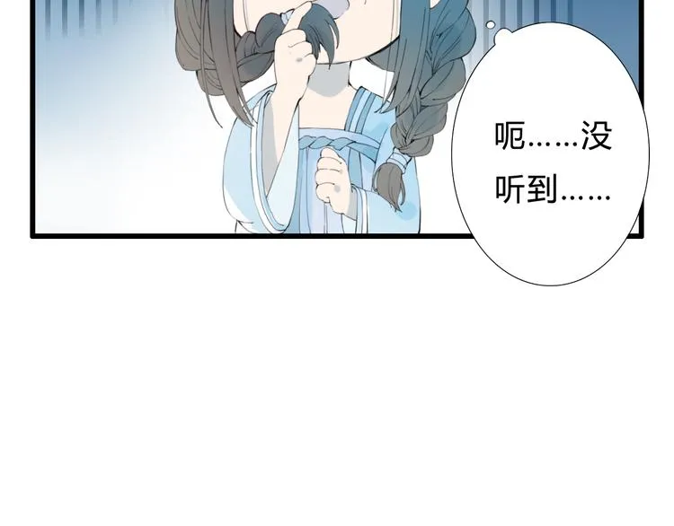 第8话 朕会护着你 第47页