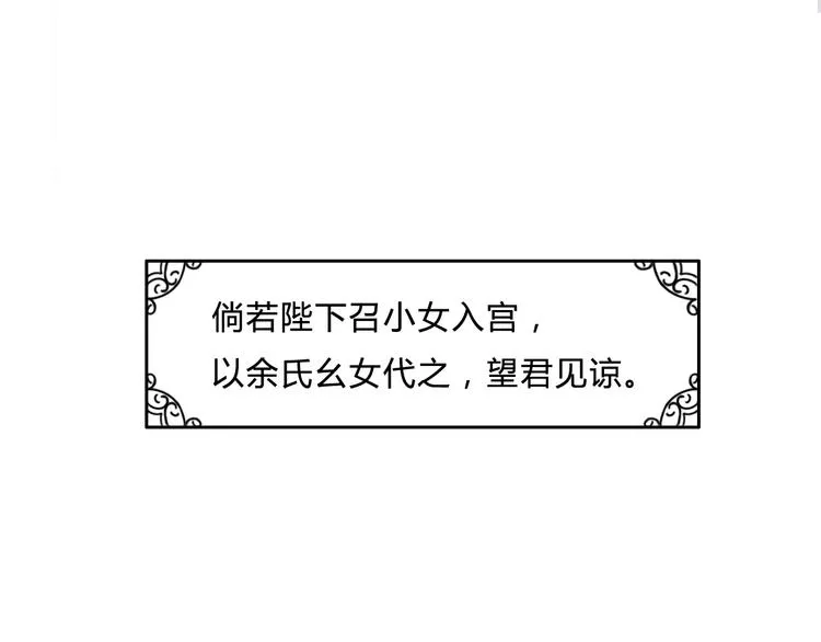 第8话 朕会护着你 第64页