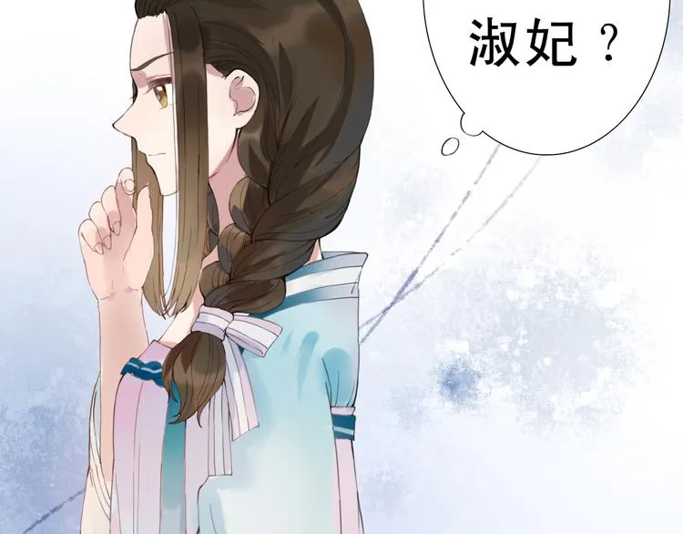第8话 朕会护着你 第79页